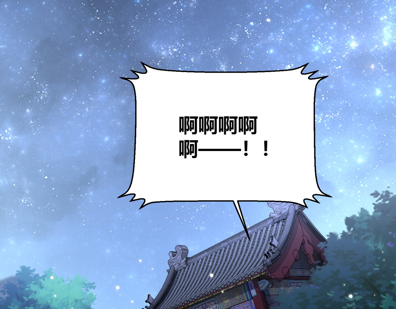 第113话  莫要负我 第 58 页