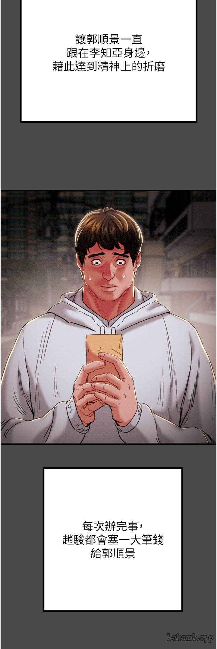 第82话 第 9 页