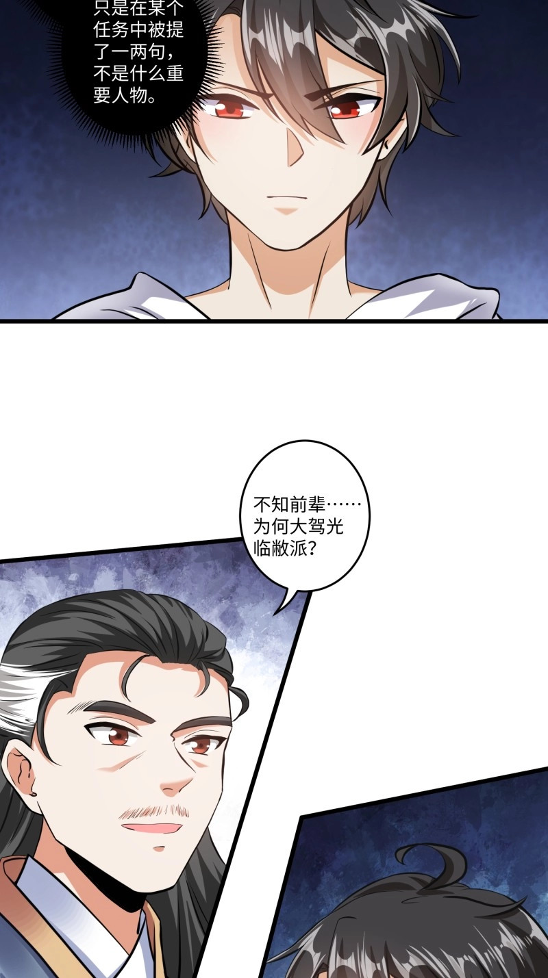 第10话 第九话 第 8 页