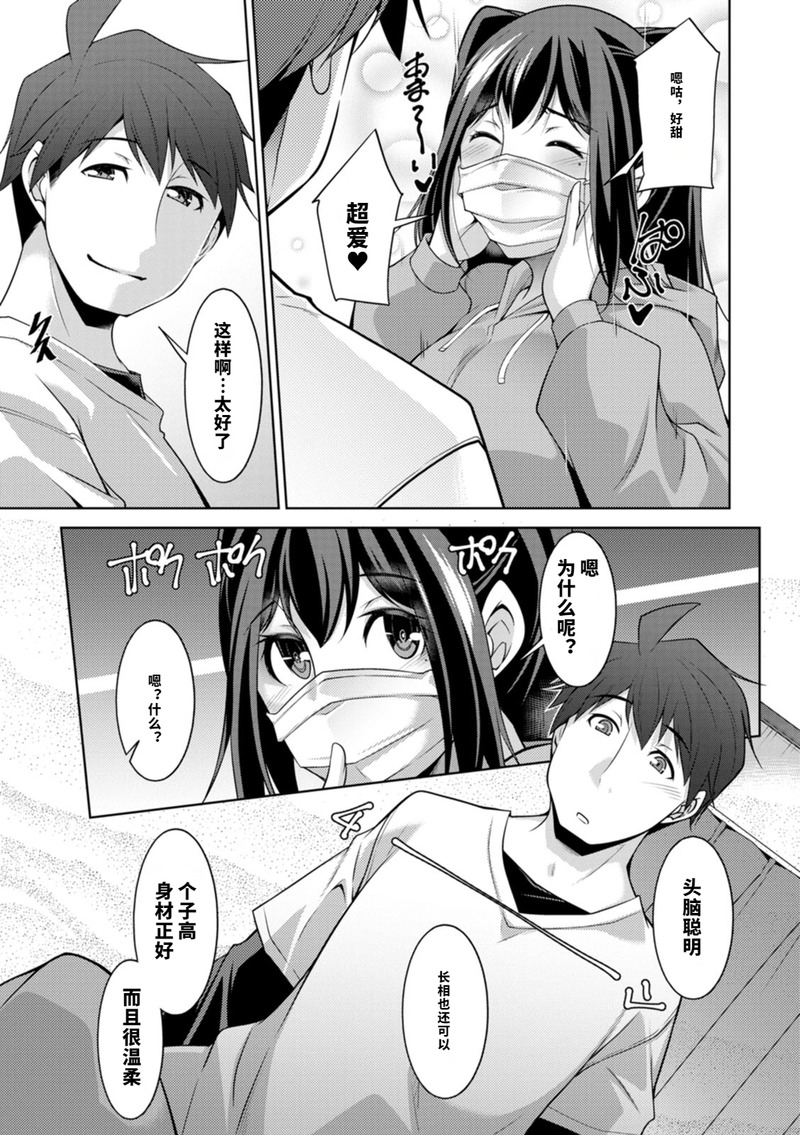第1话 第 74 页