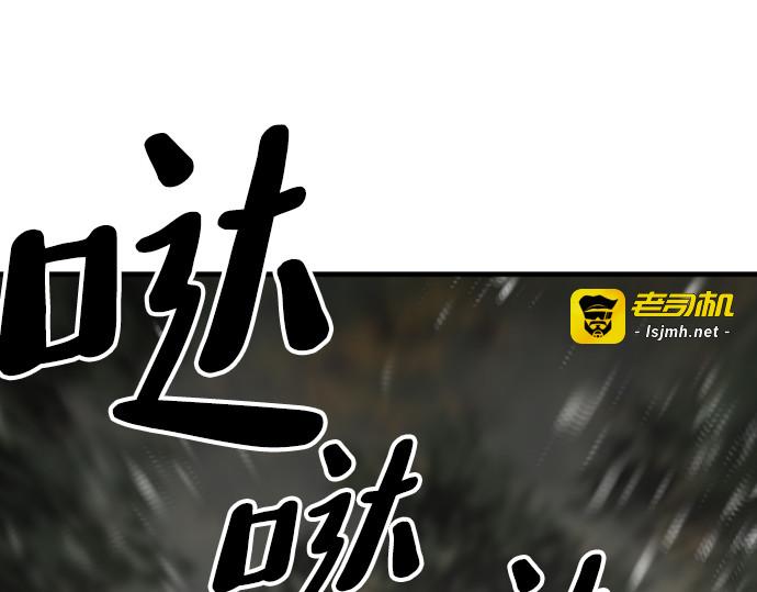 第75话 第 51 页