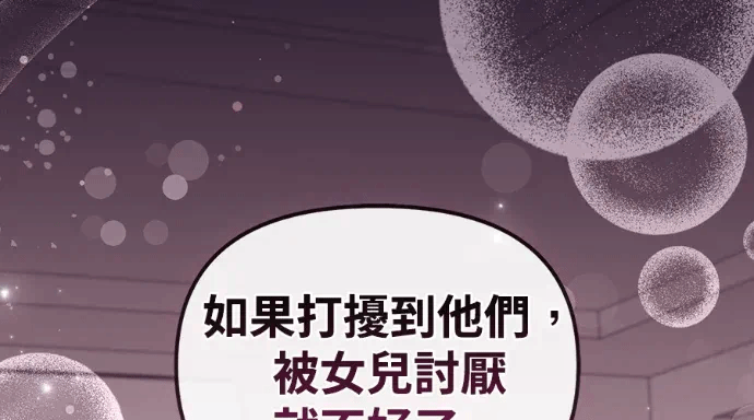 第32话第31话 第 223 页