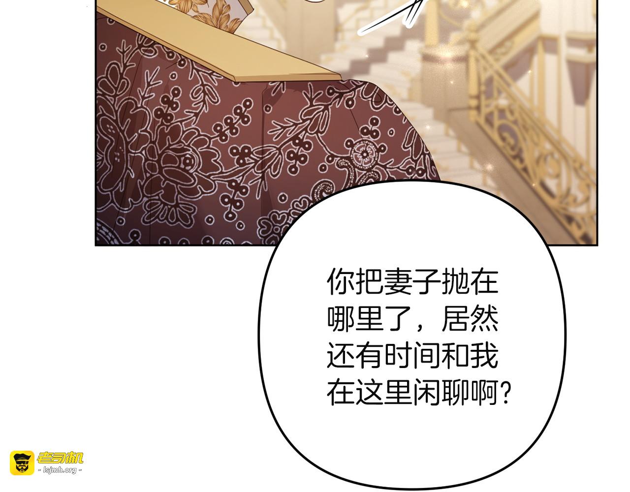第39话 能和我一起跳舞吗？ 第 29 页