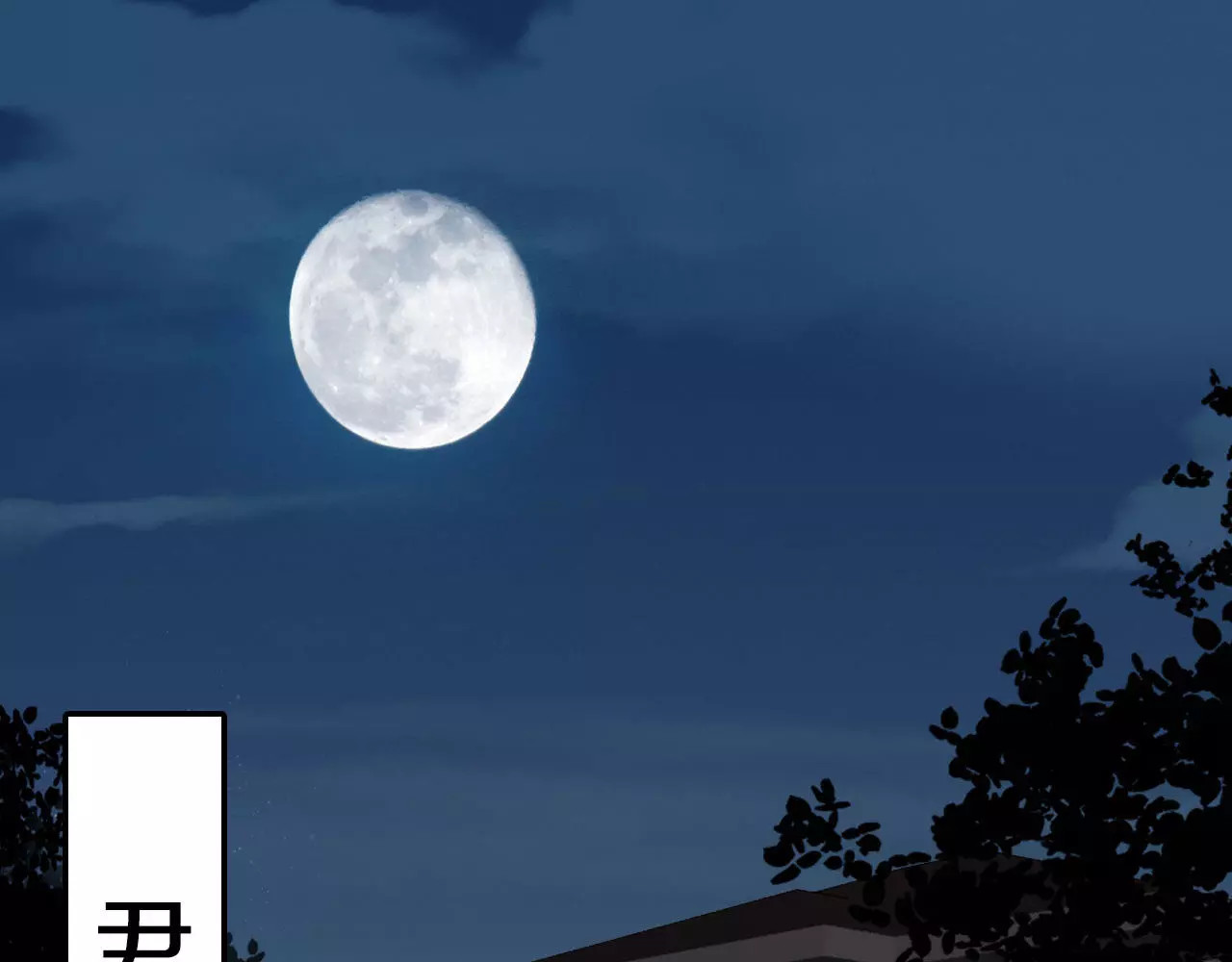 第25话 梦想与现实 第 42 页
