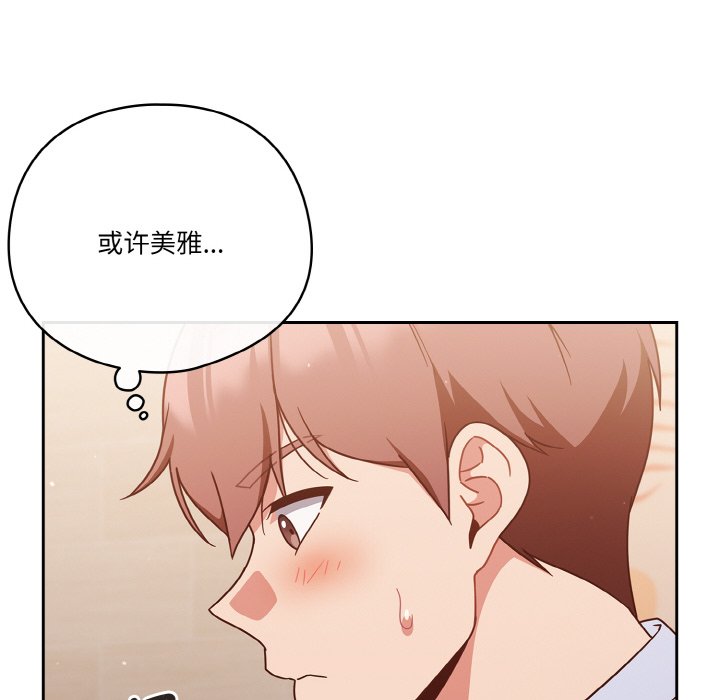第45话 第 104 页
