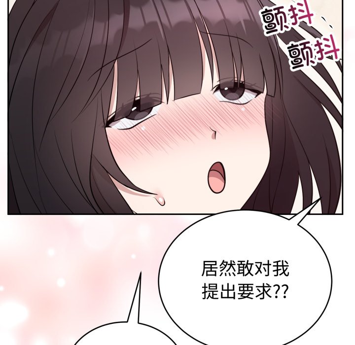 第23话 第 136 页