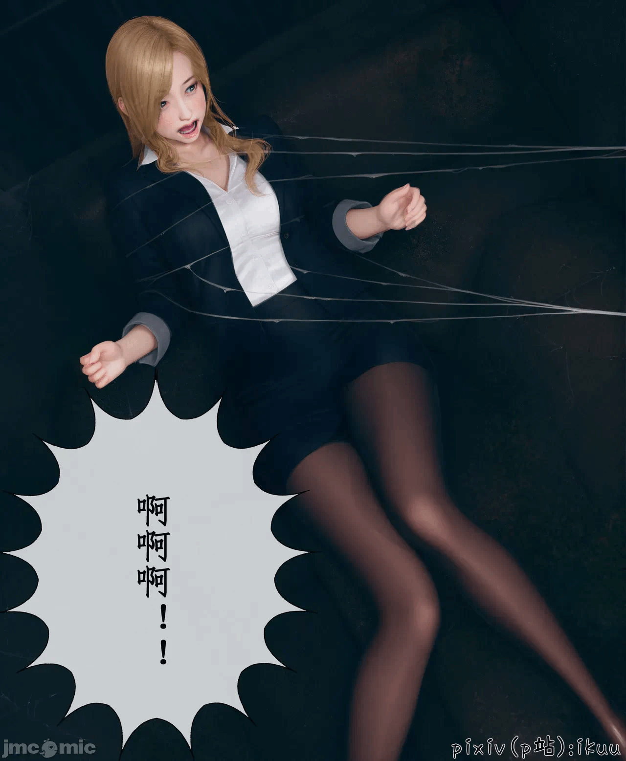 第一话 第 17 页