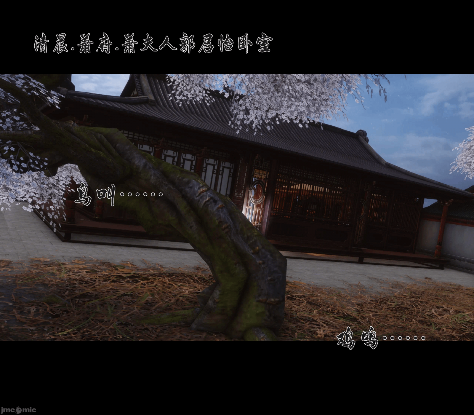 第8话 第 11 页