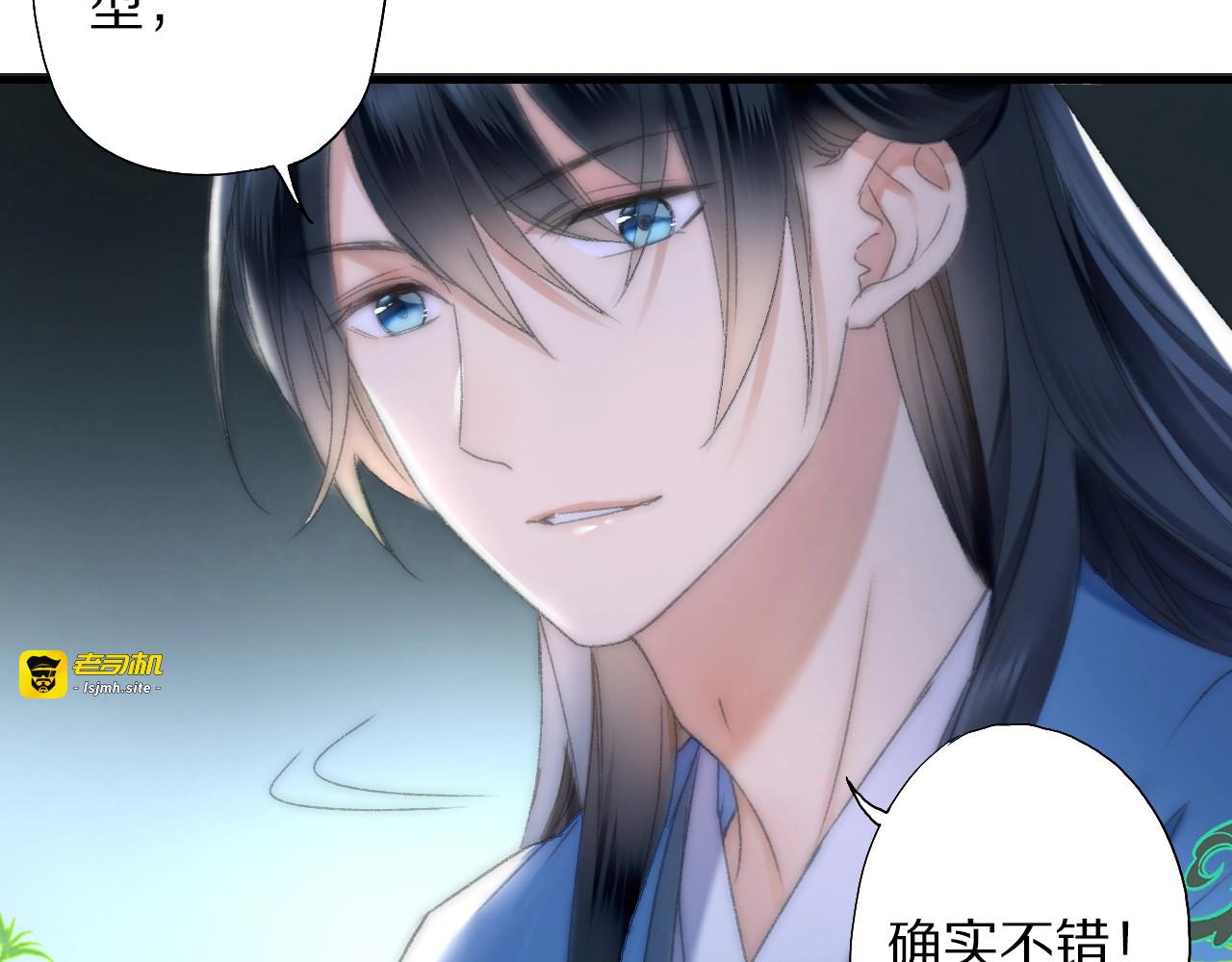 第56话 大黑回归 第 47 页