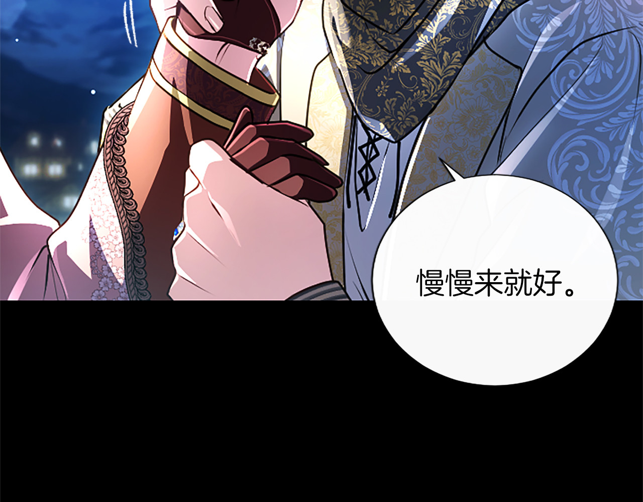 第63话 不许勉强 第 76 页