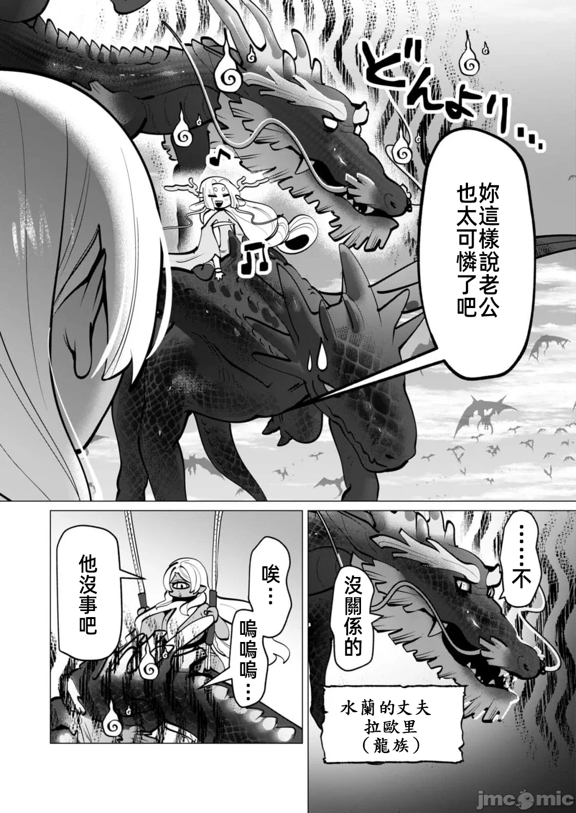 第69话 第 4 页