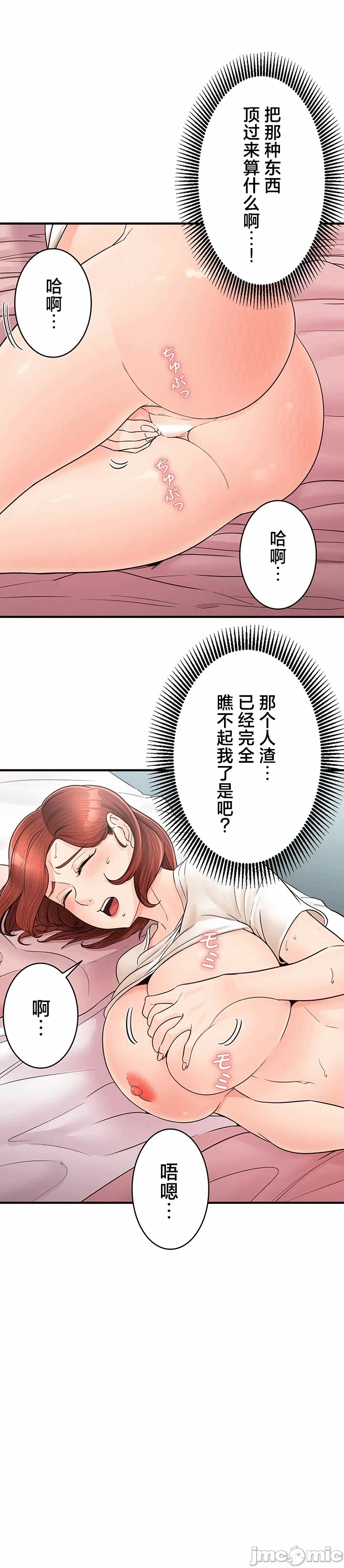 第4话 第 25 页