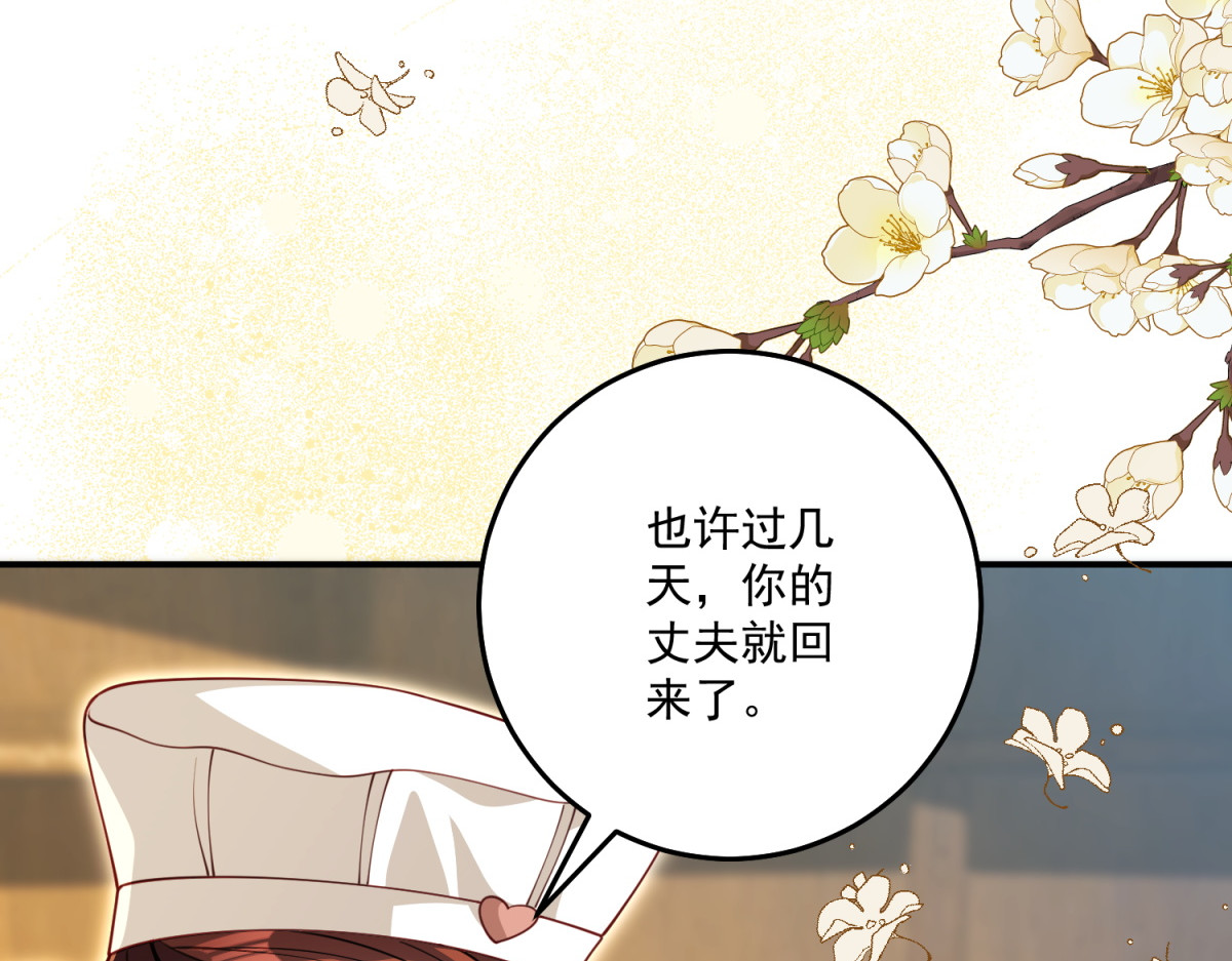 第39话 莱斯堡的阴霾 第 116 页