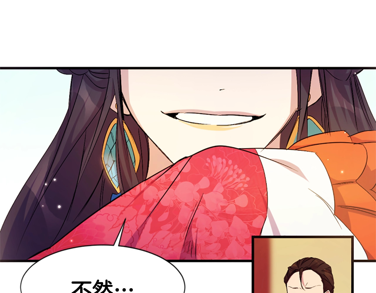 第5话 想被陛下抓住~ 第 25 页