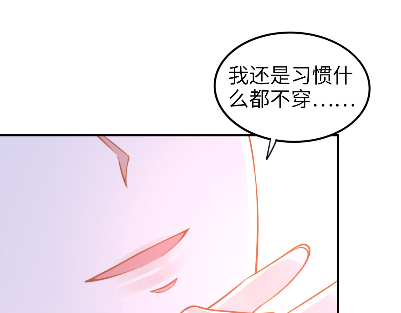 第153话 欣赏下我的腹肌 第 66 页