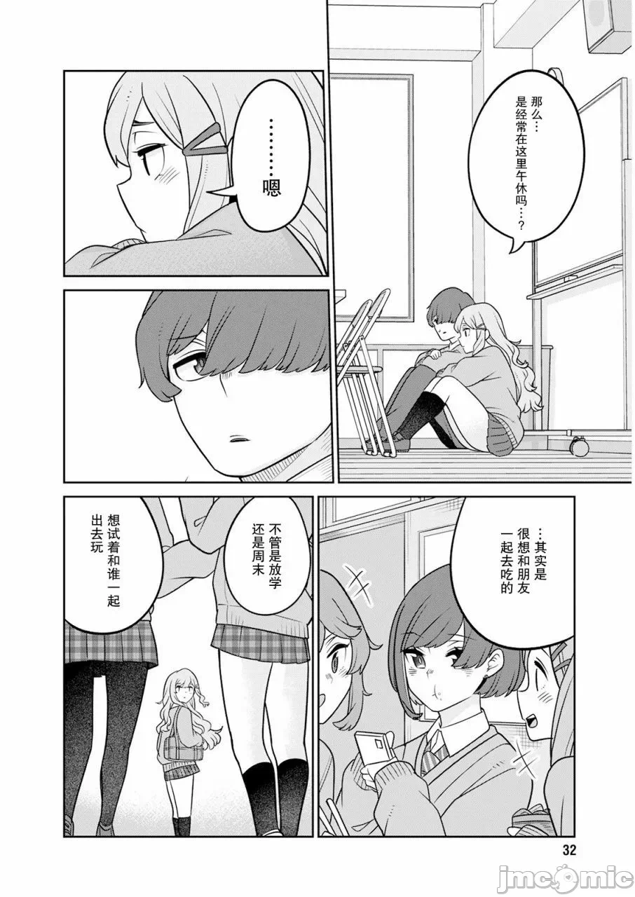 第1话 第 21 页