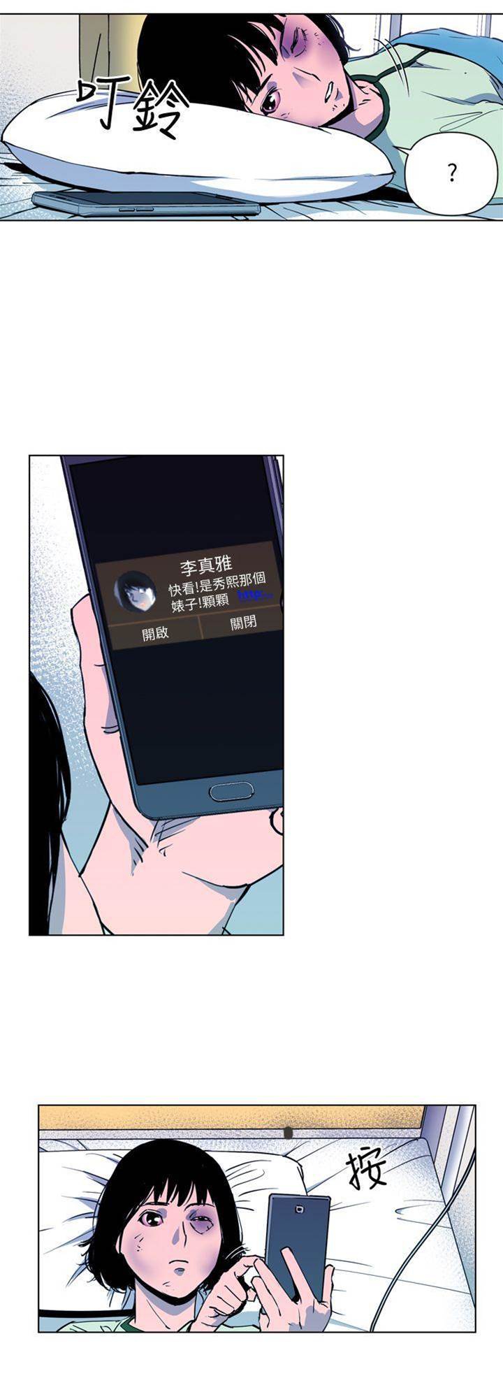 第8话 第 12 页