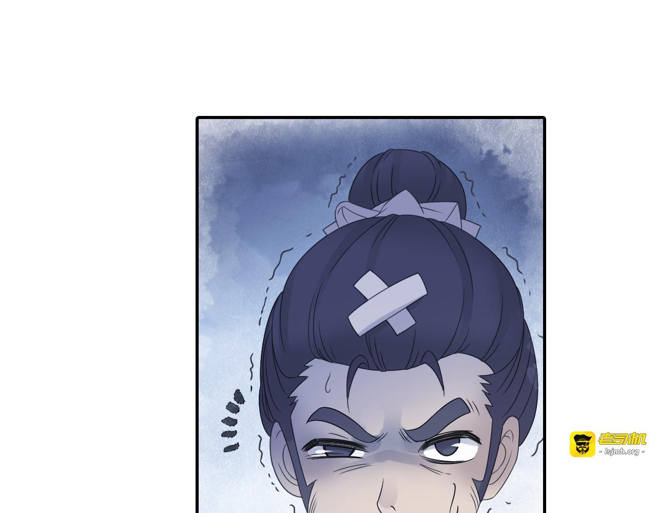 第17话 稀世珍宝？ 第 53 页