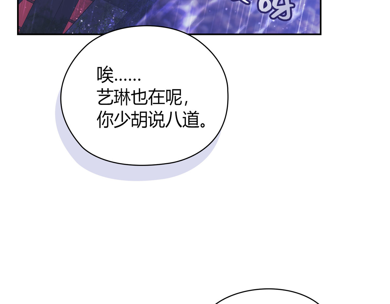 第 52话 第 88 页