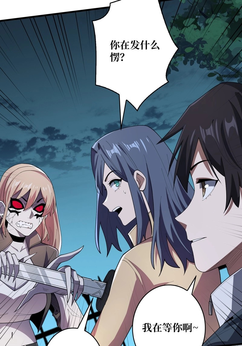第33话 第33话 燃烧我的卡路里 第 4 页