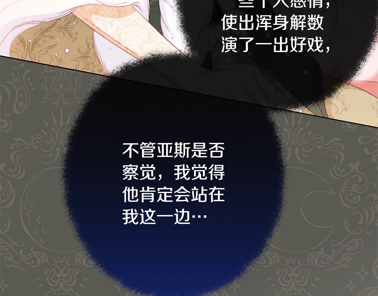 第80话 讶异 第 174 页