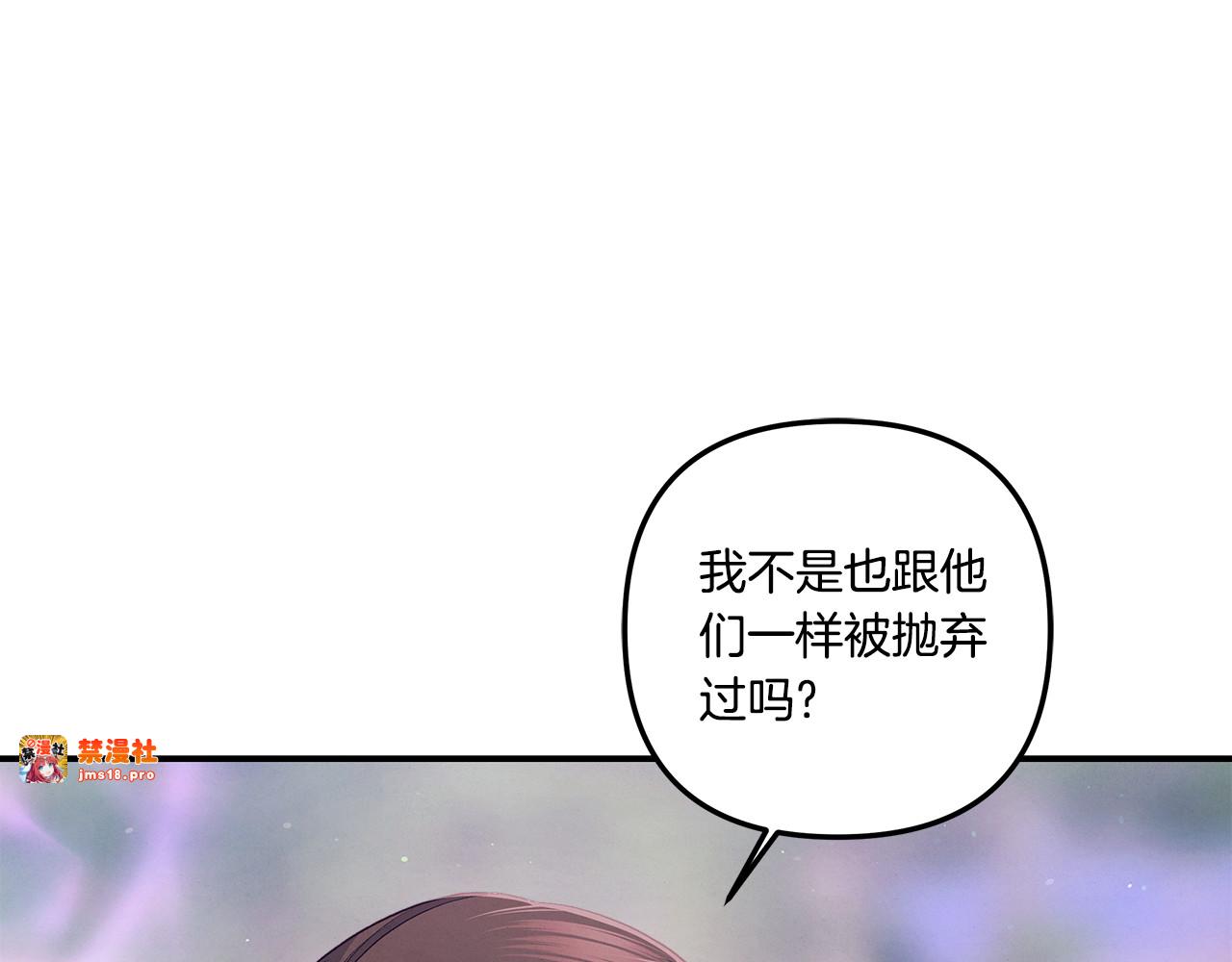 第39话 戴上王冠 第 17 页