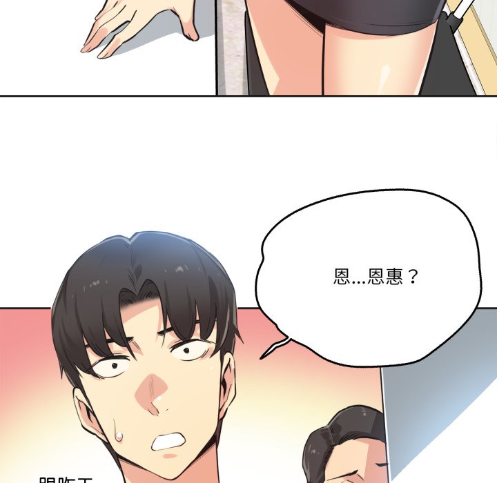 第39话 第 16 页