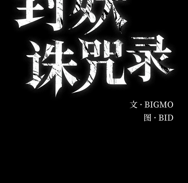 第10话 第 10 页