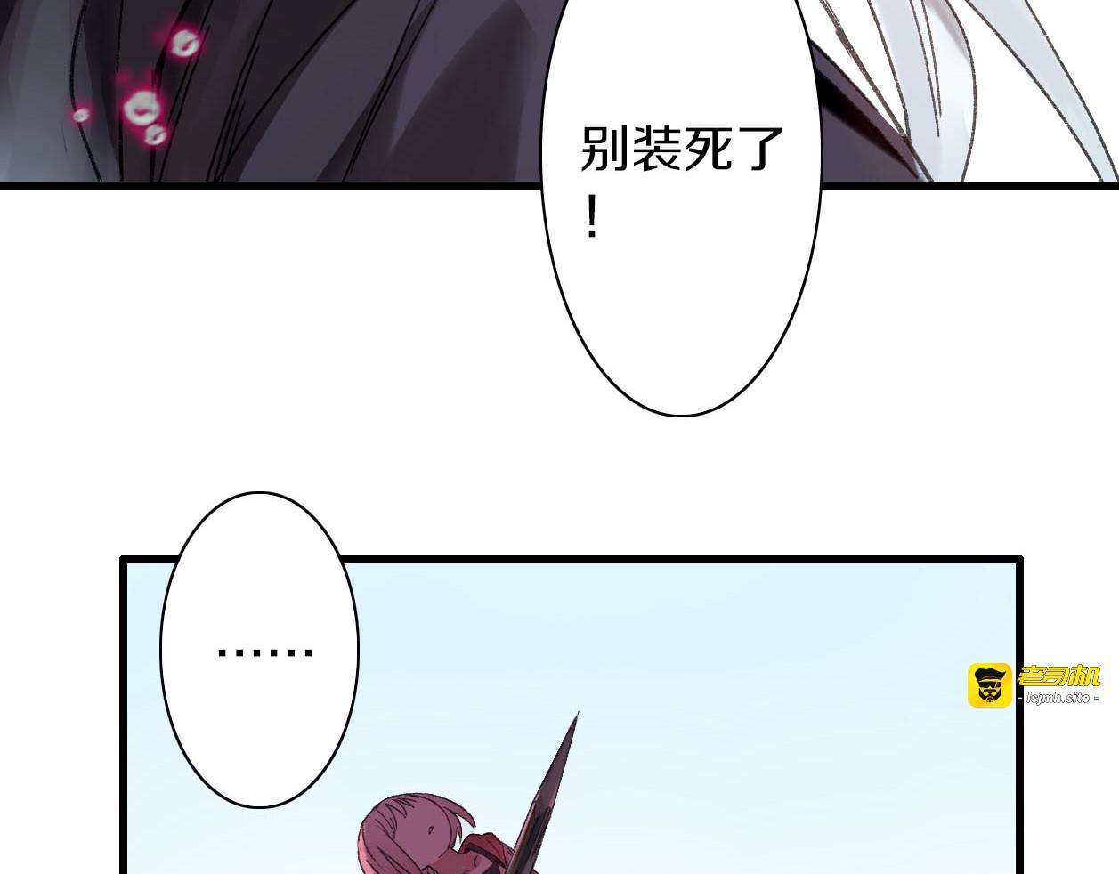 第8话 肉身真相 第 67 页