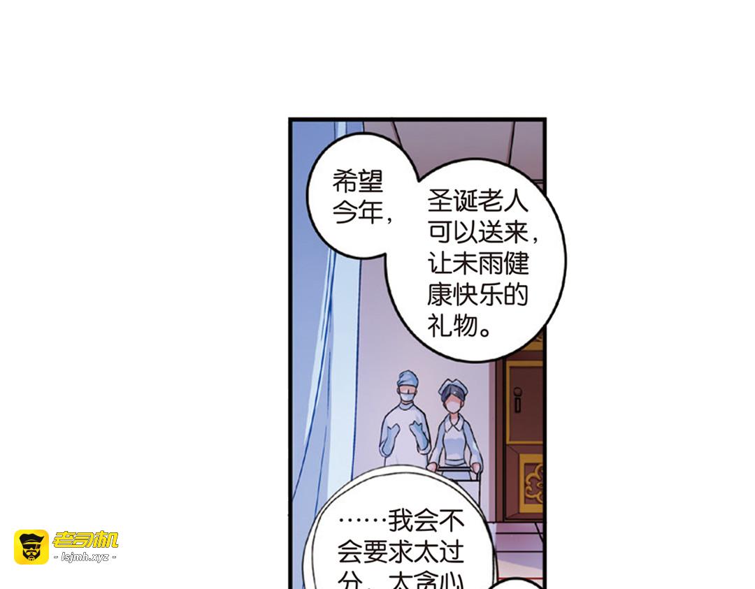 第7话（上） 夜半金狮访不停（猎狮篇） 第 45 页