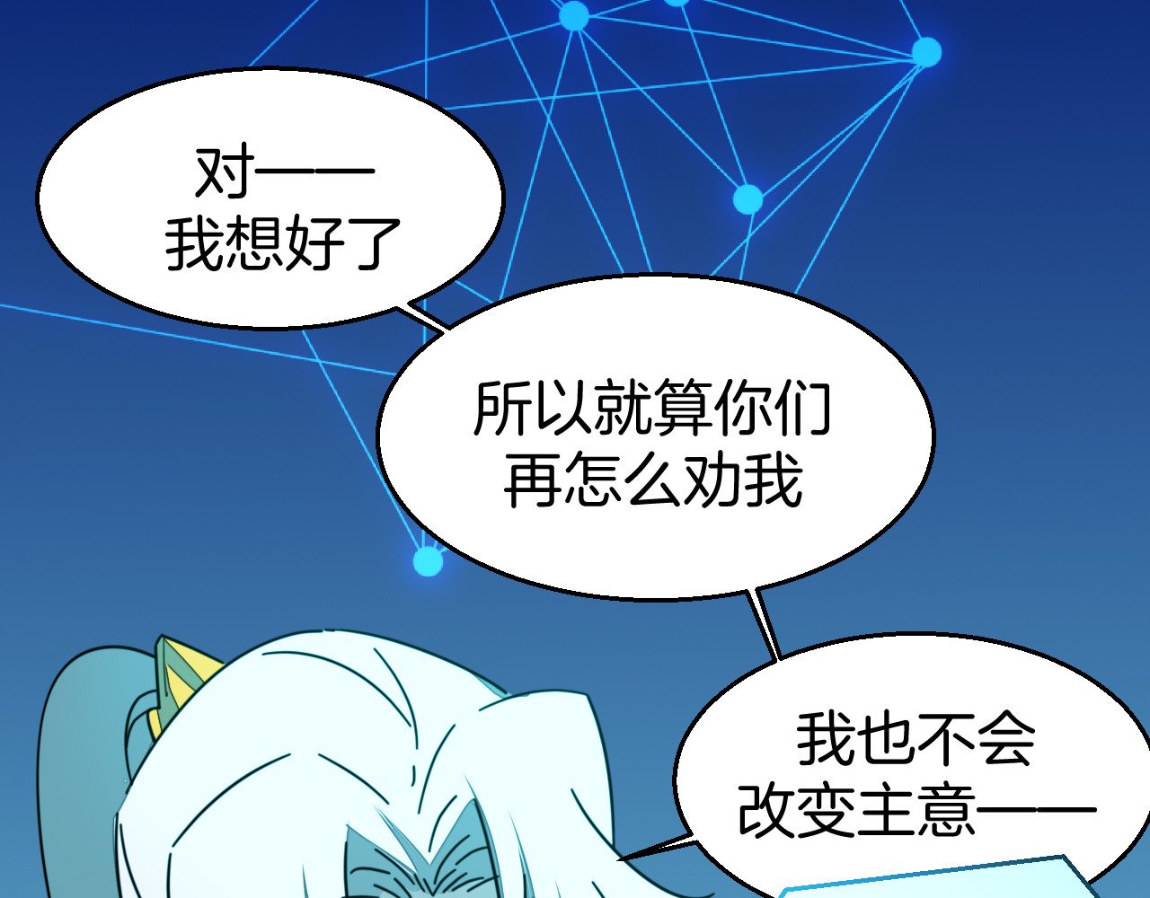 第82话 完结篇下 我回来了 第 32 页