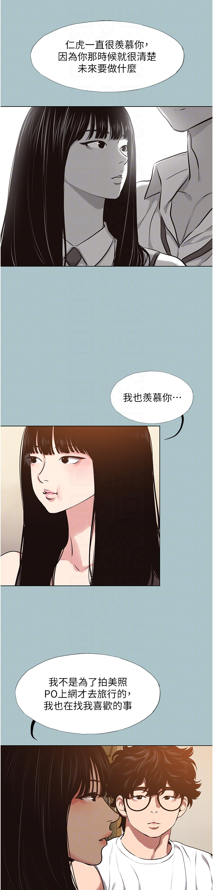 第36话 - 无法在一起的理由 第 14 页