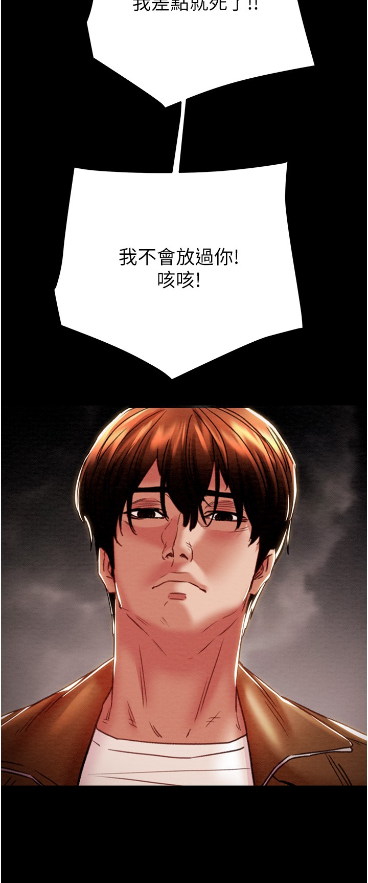 第47话 第 17 页