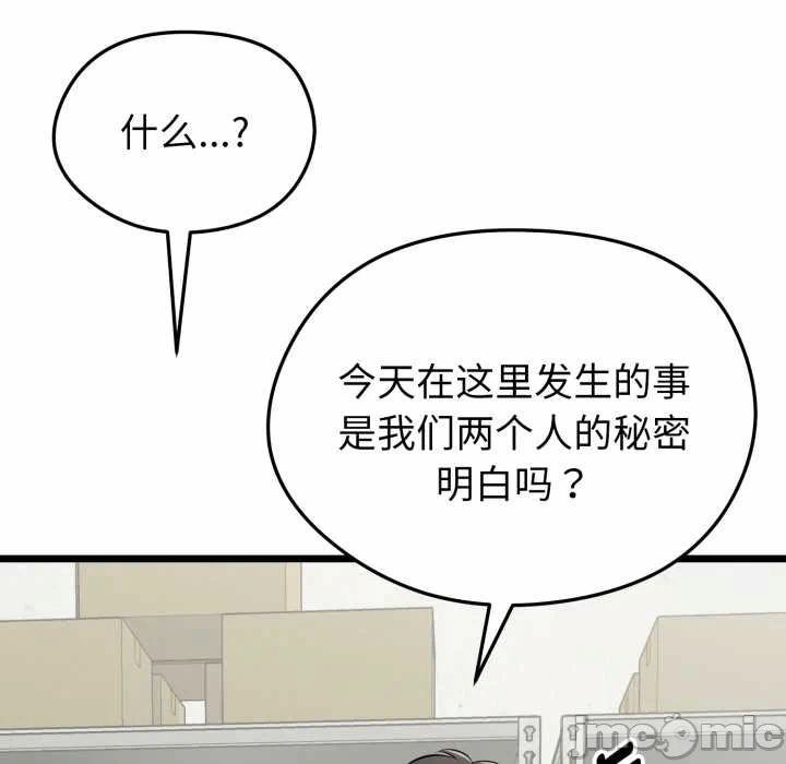 第5话 第 70 页