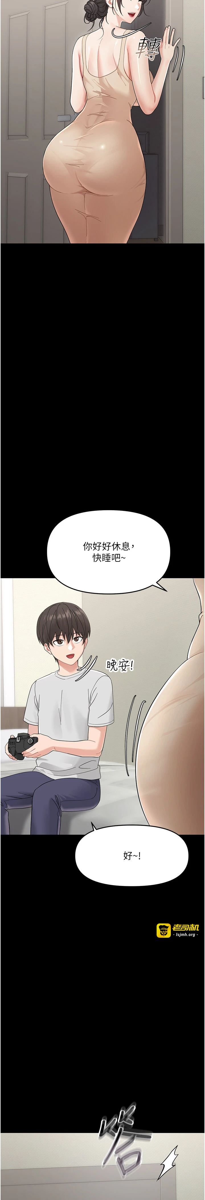 第1话 - 长不大的小飞侠 第 33 页