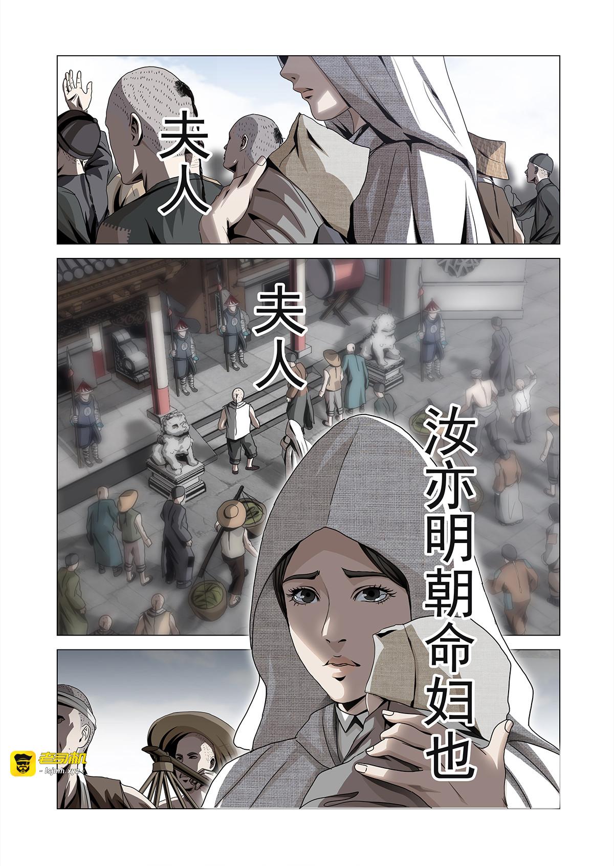 遗妻书 第 23 页
