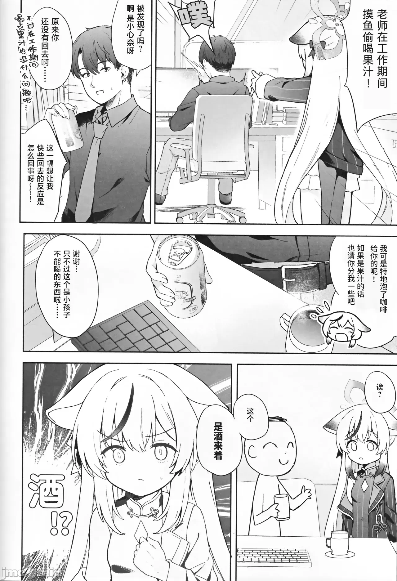 第一话 第 19 页