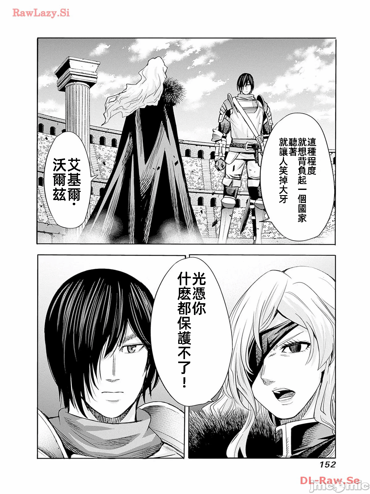 作为被背叛了的S级冒险者的我、决定成立一个只有我所爱的奴隶女孩子们的后宫公会 [柊咲/川田暁生/ナイロン] 里切られたSランク冒険者の俺は、爱する奴隷の彼女らと共に奴隷だけのハーレムギルドを作る 第78话 - 16