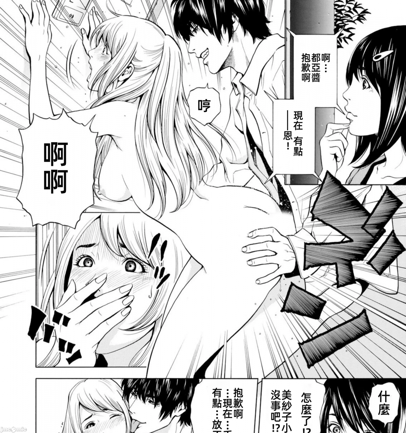 在妻子堕落的偏好快感结束时… [结城稜] ネトラレル。～妻が堕ちゆく偏爱快楽の果てに… 第3话 - 7