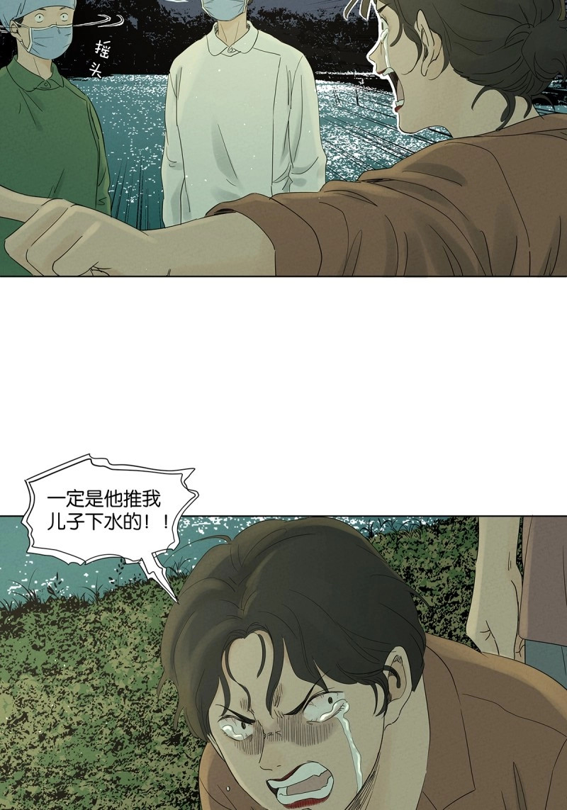 第82话 第八十一回：真凶！ 第 14 页