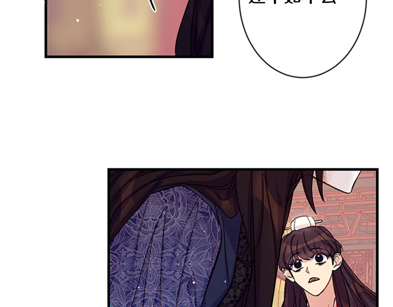 第20话 我不要面子吗？ 第 11 页