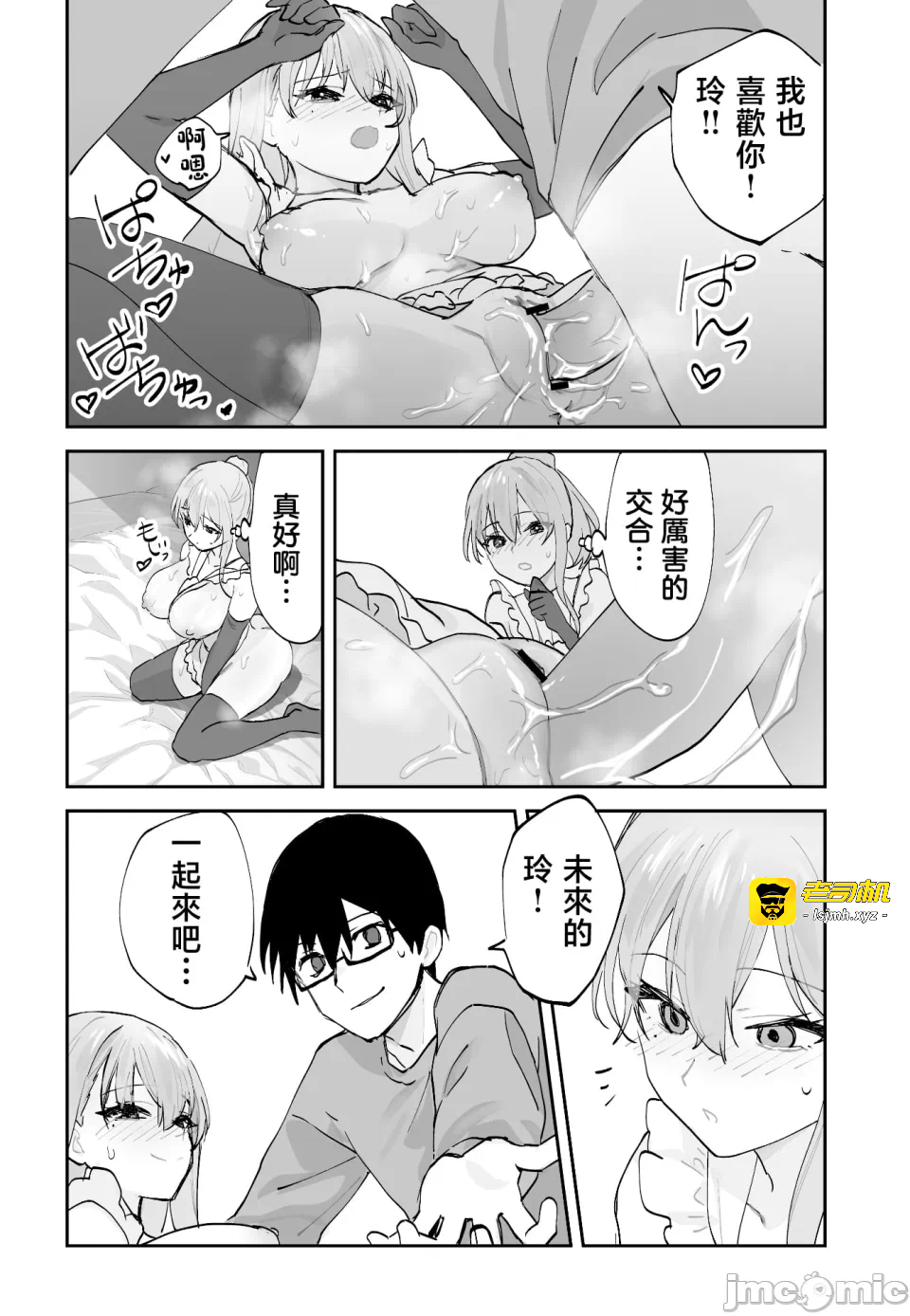 第一话 第 59 页