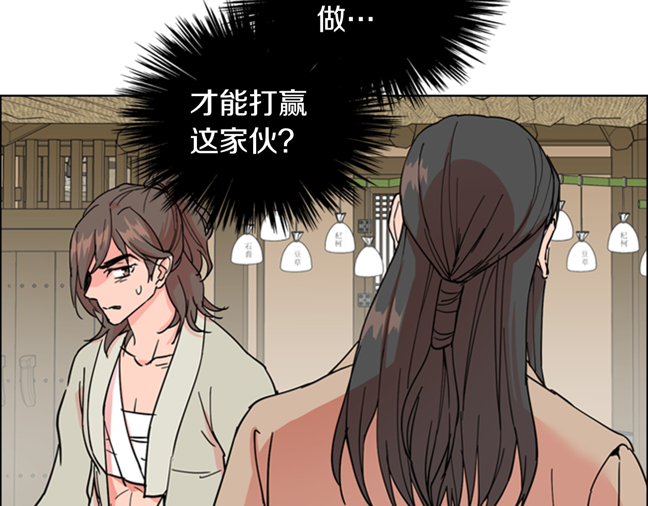 第46话 影卫的职责 第 42 页