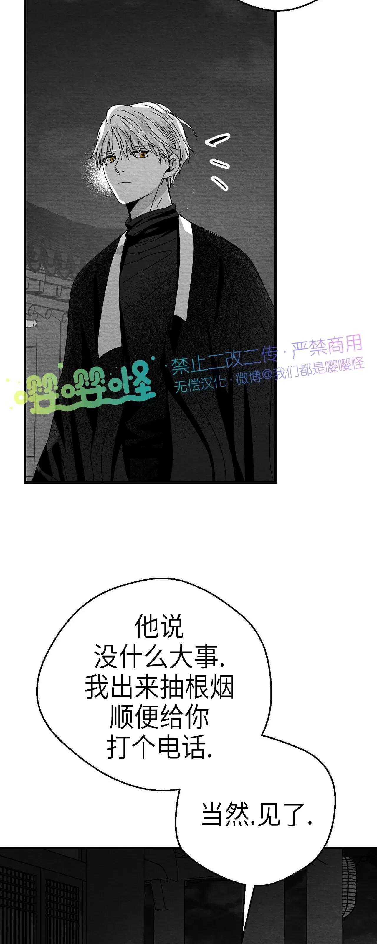 第08话 第 52 页