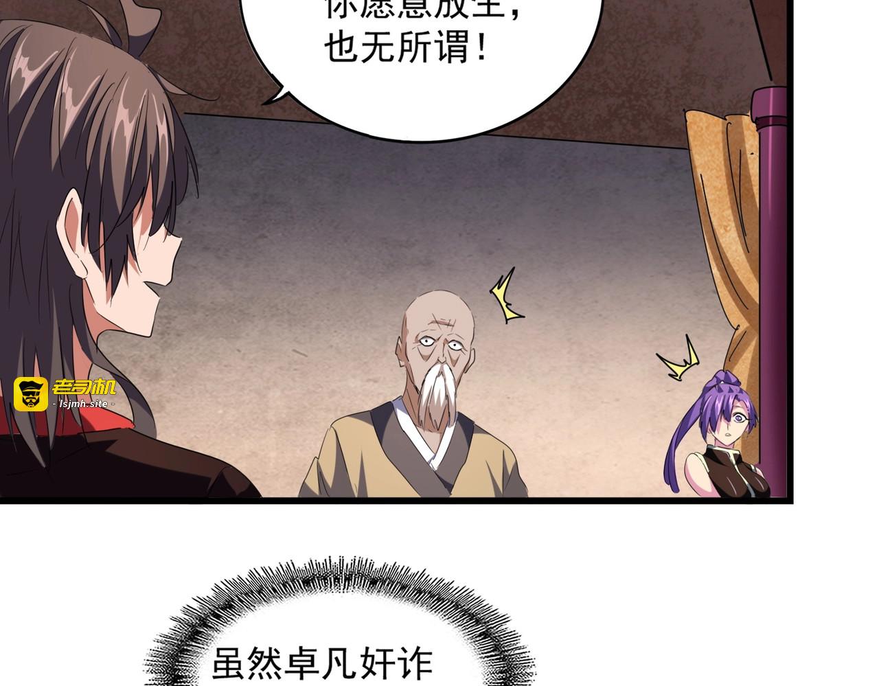 第242话 霸道王道 第 41 页