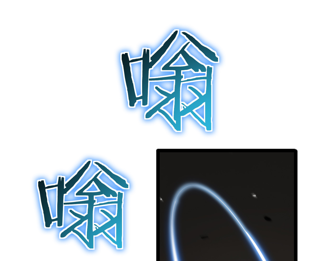 第171话 神剑护主 第 82 页