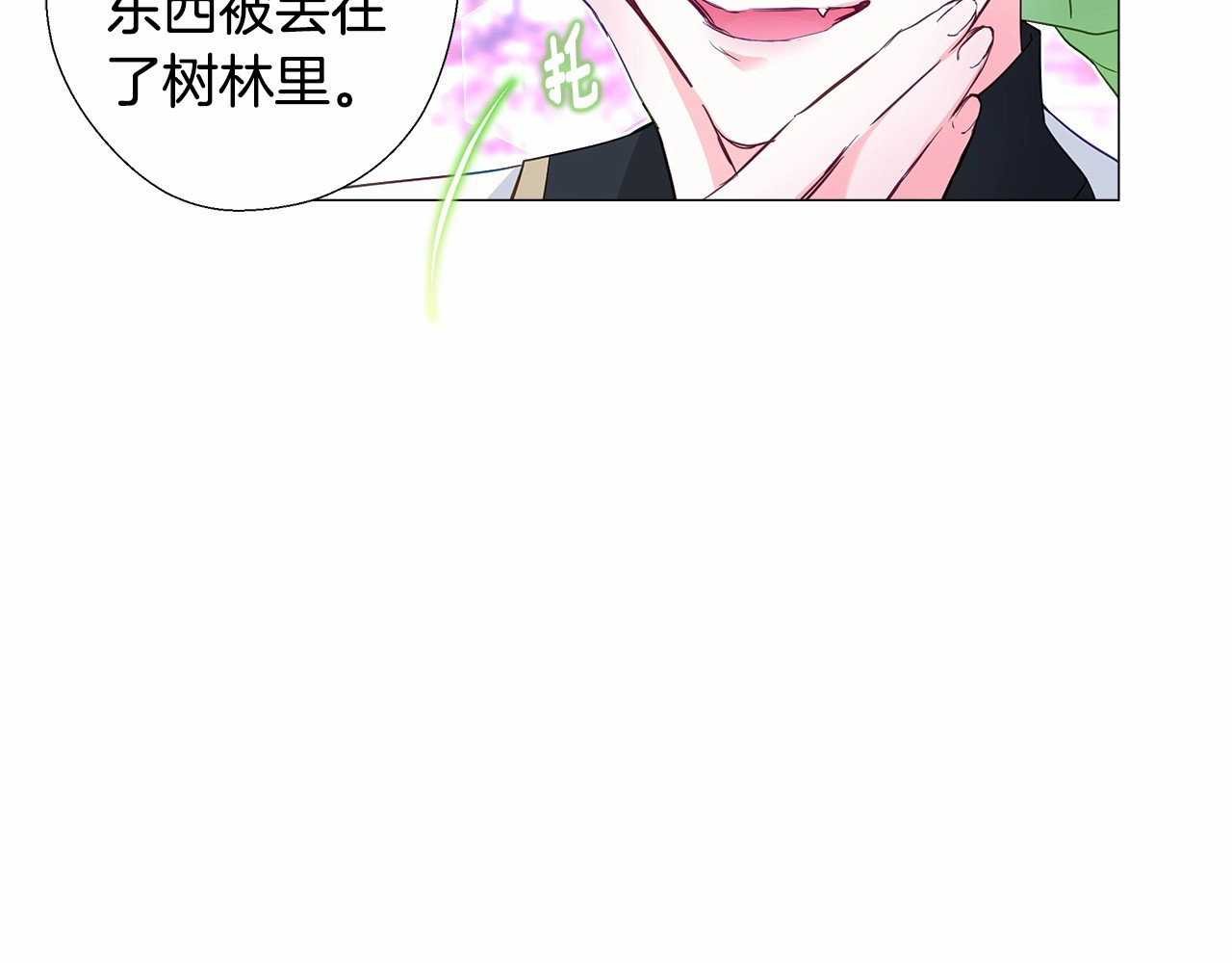 第8话 舞伴之争开始了！ 第 62 页