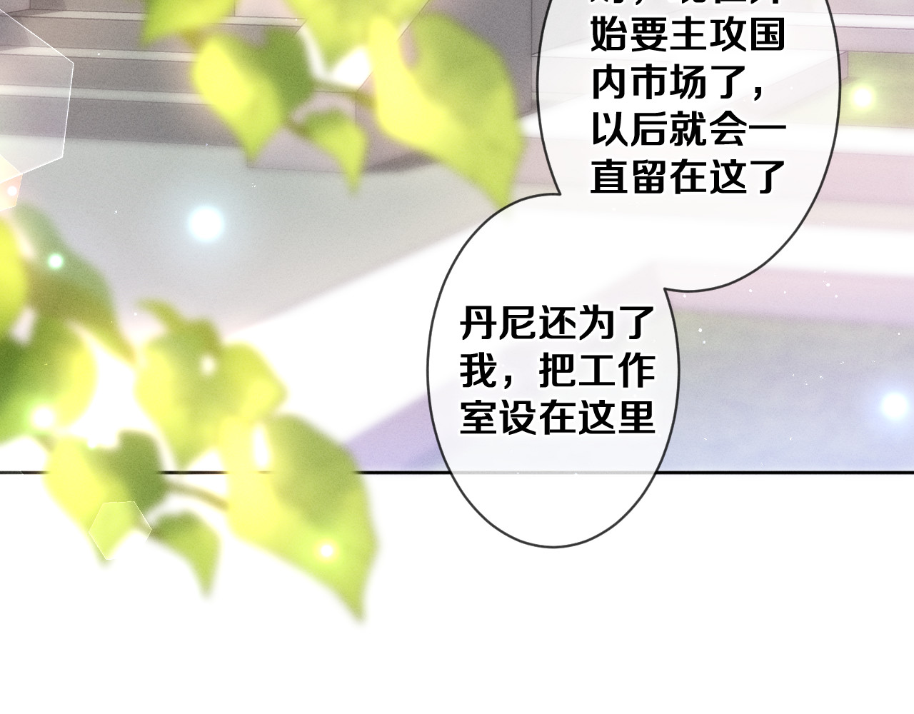 第75话 我哪变了？ 第 22 页
