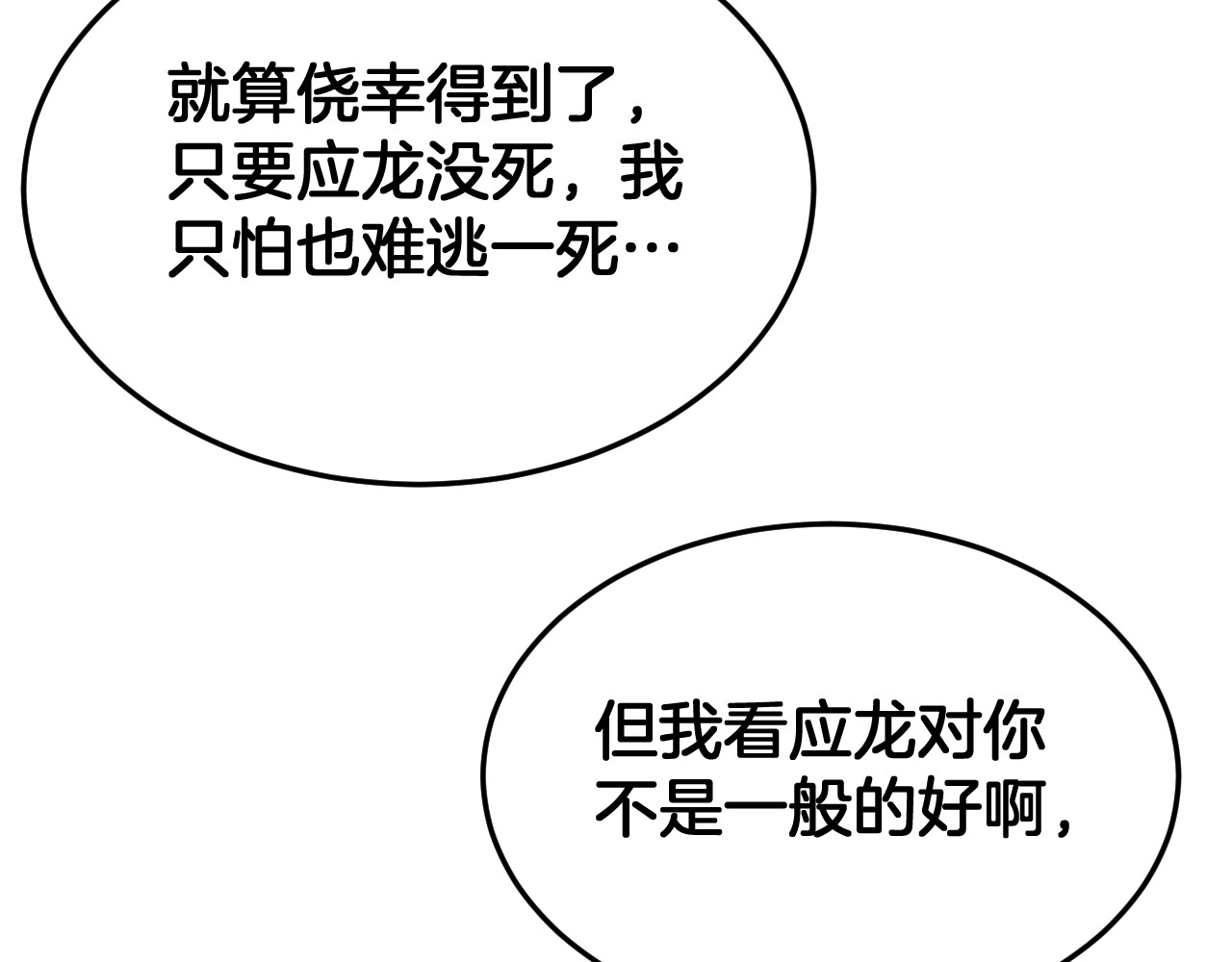 第73话 厕所PLAY 第 56 页