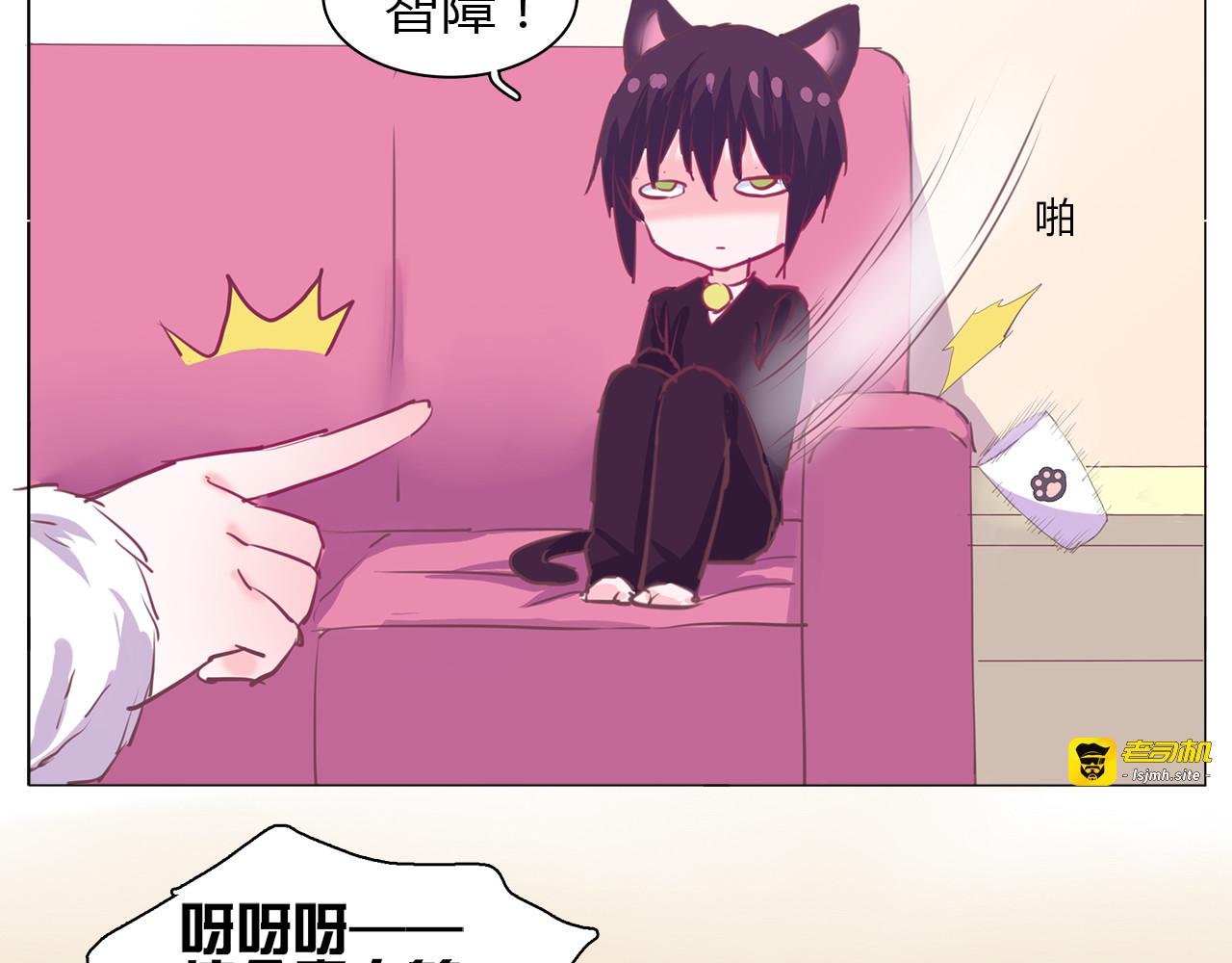 第21话 竟然是他 第 37 页